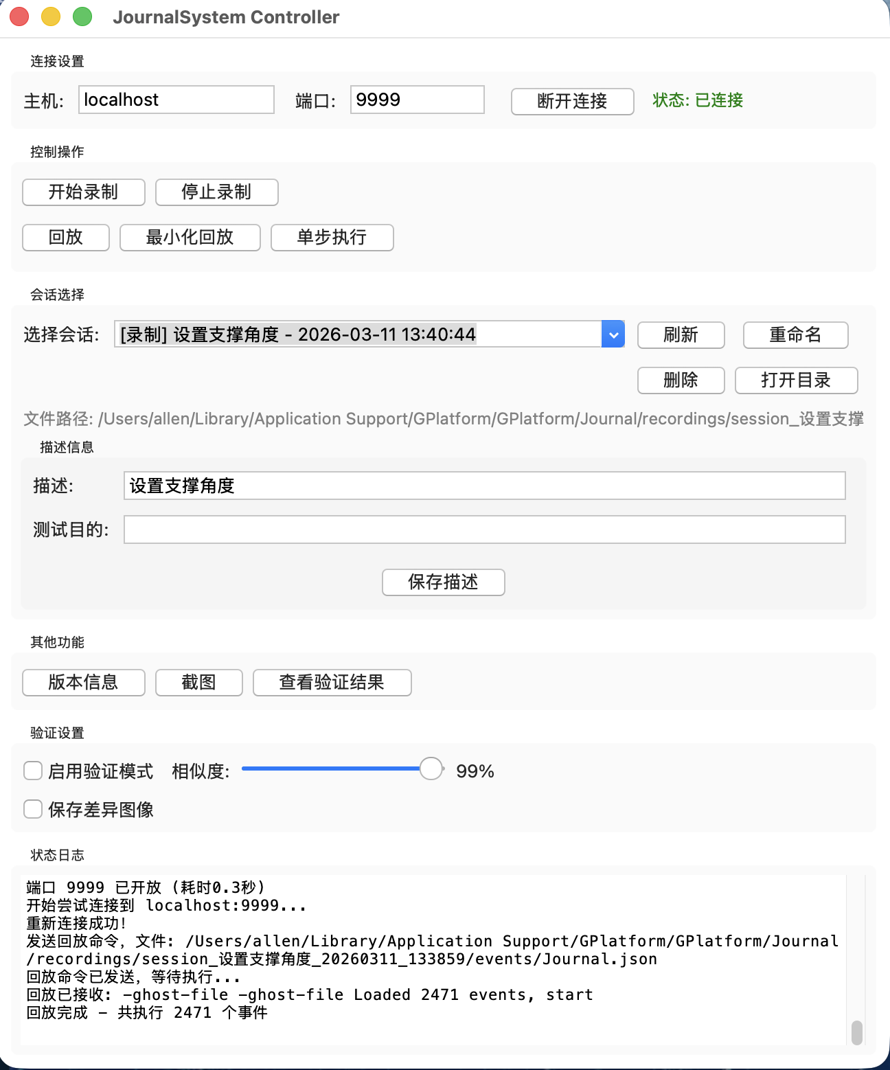 JournalSystem Controller